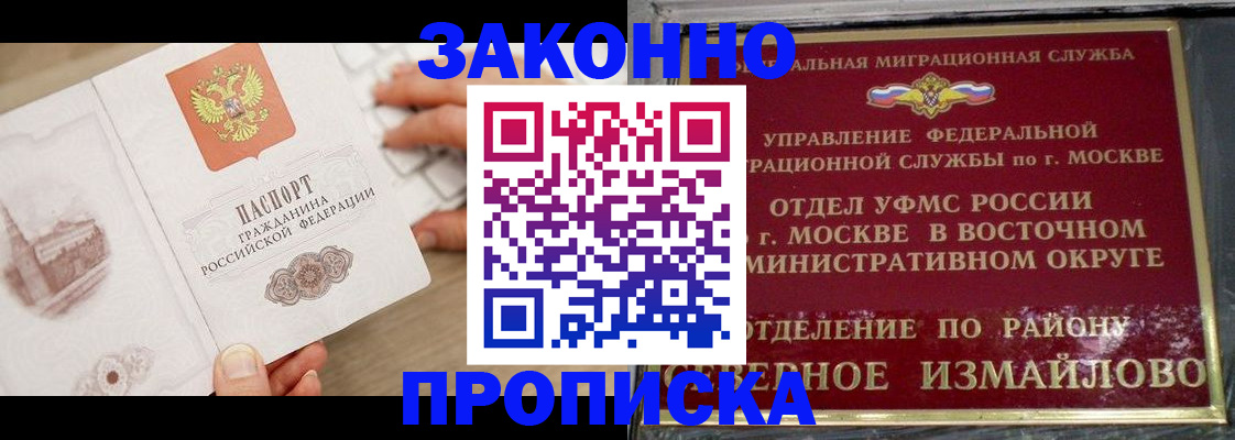 прописка поиск в Железногорск-Илимском