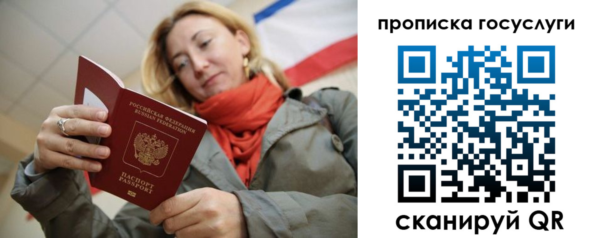 купить прописку в Железногорск-Илимском