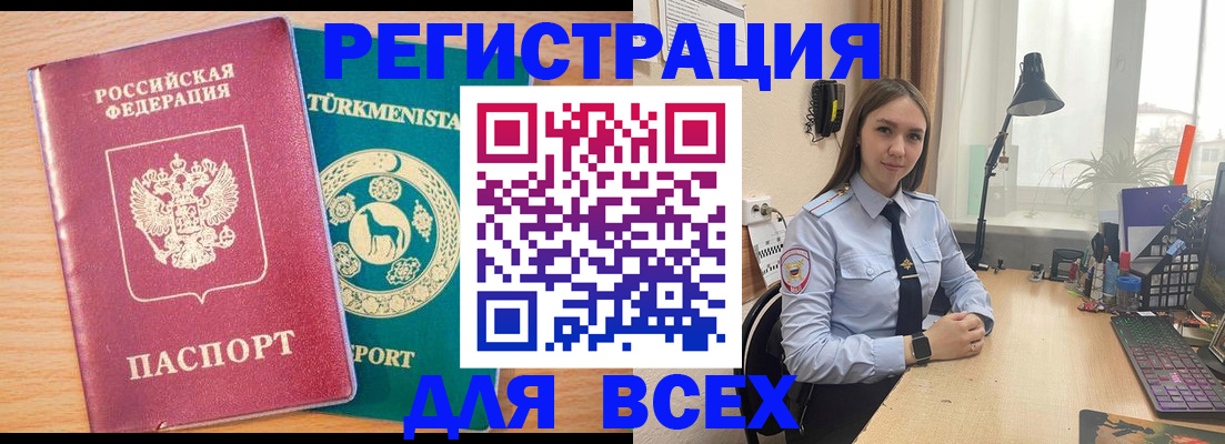 прописка ребенка в Железногорск-Илимском