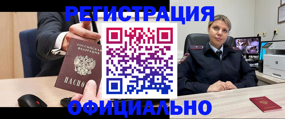 временная регистрация госуслуги в Железногорск-Илимском