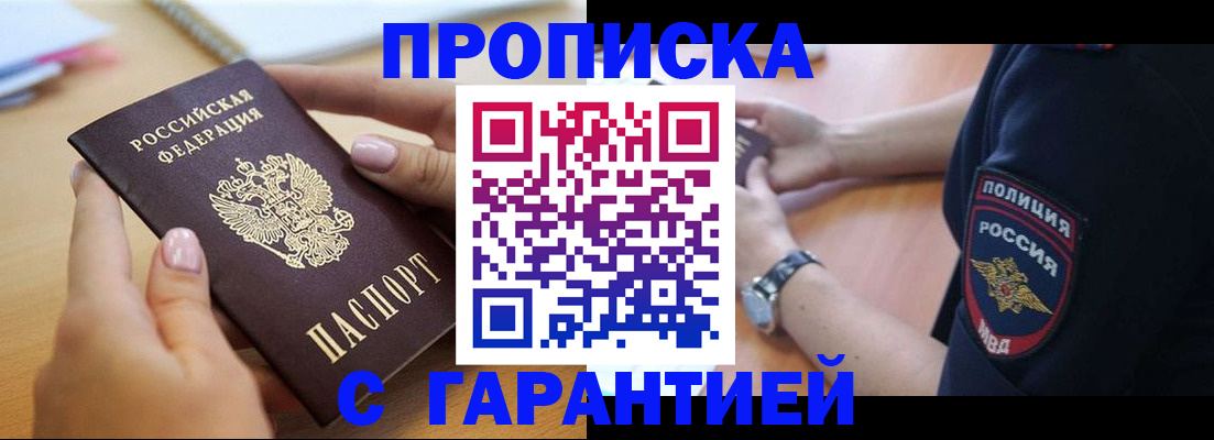 прописка ребенка в Железногорск-Илимском