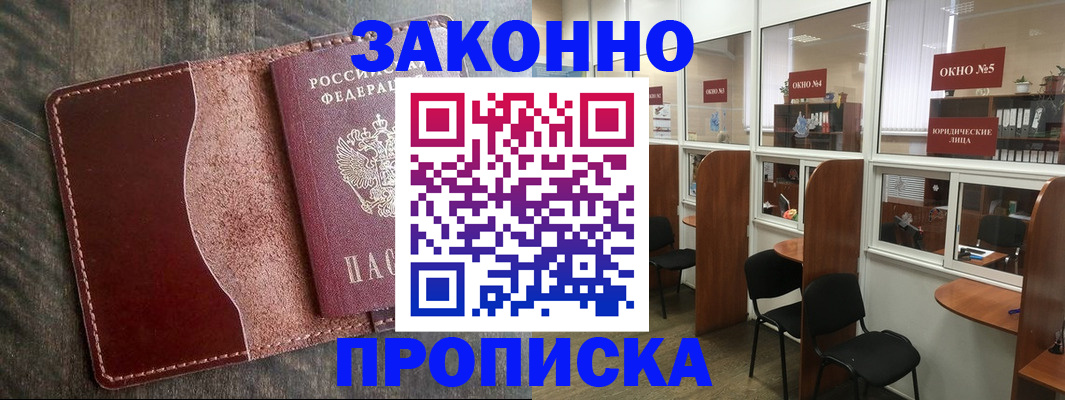 миграционный учет в Железногорск-Илимском