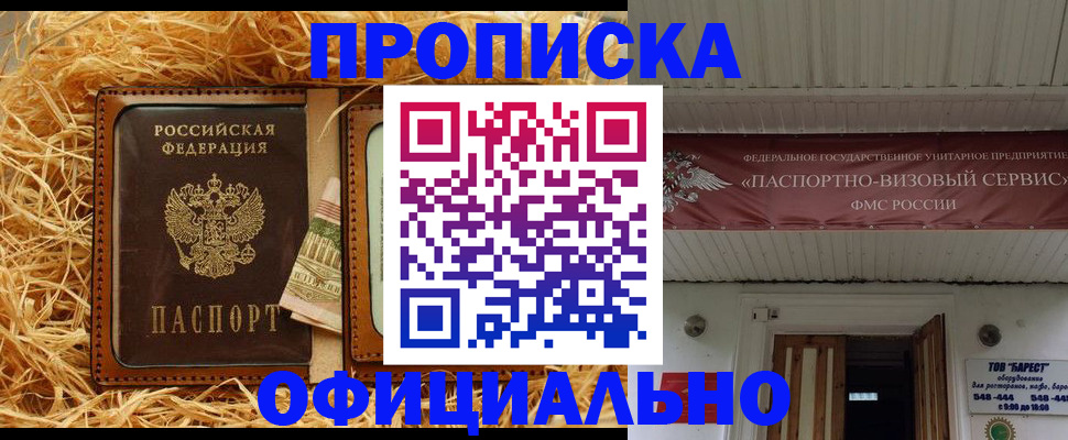 прописка регистрация в Железногорск-Илимском